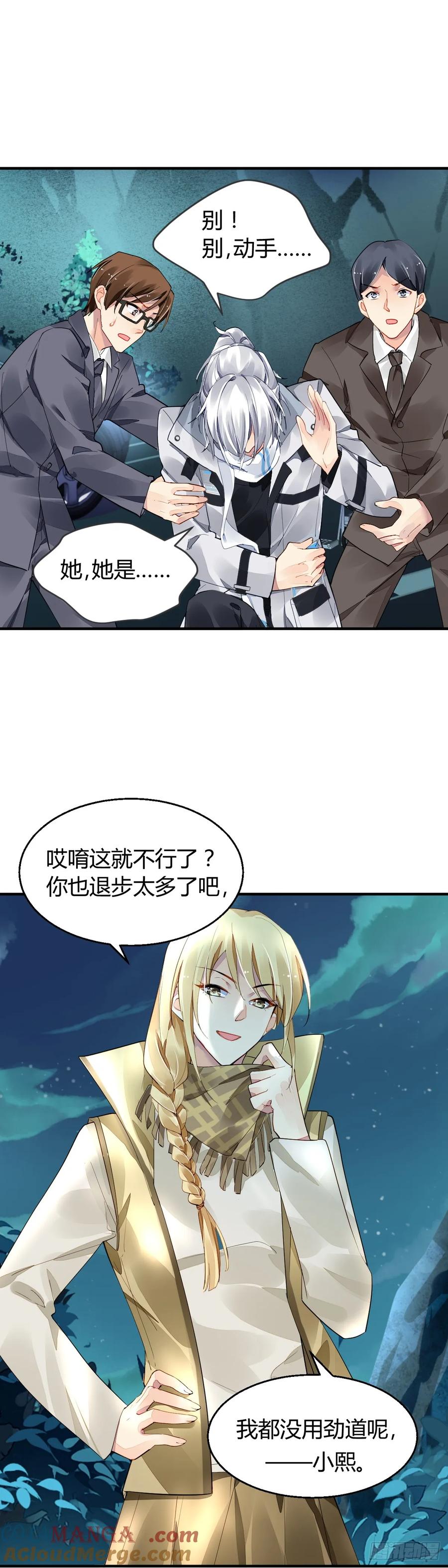 《灵契》592 570：神龙泉 第11页
