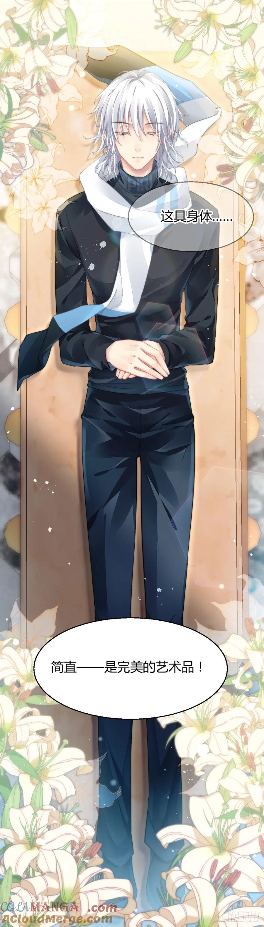 《灵契》595 573：神龙泉（四） 第3页