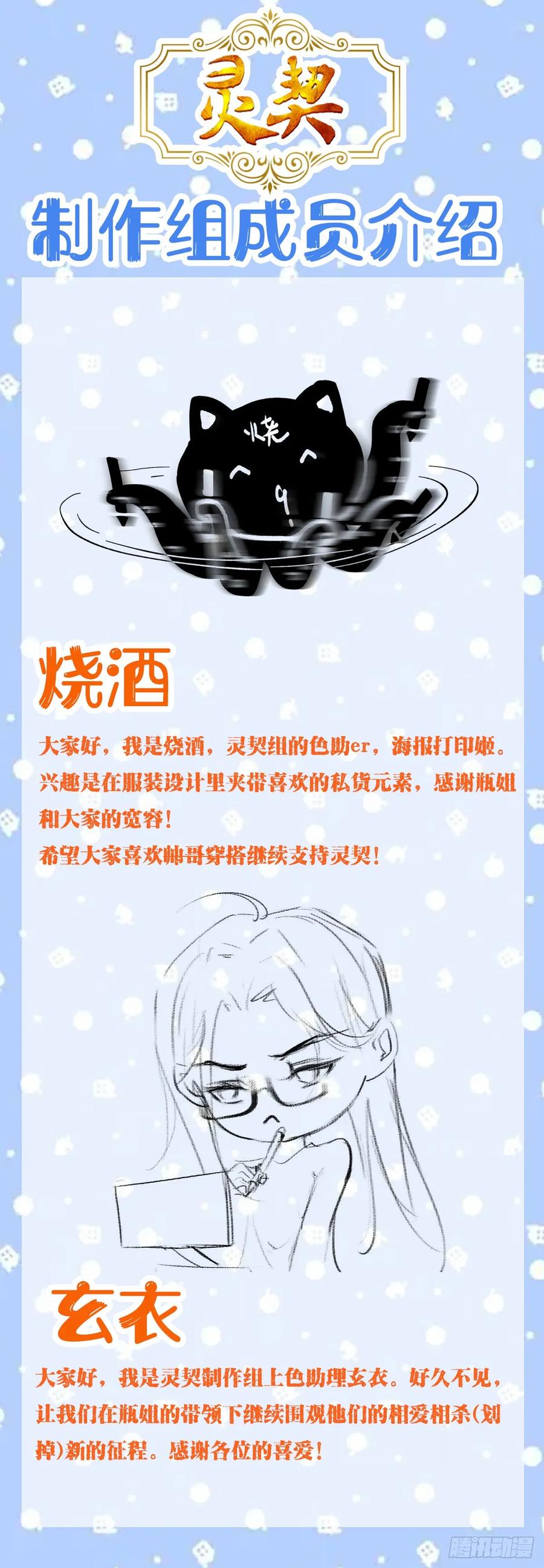 《灵契》595 573：神龙泉（四） 第16页