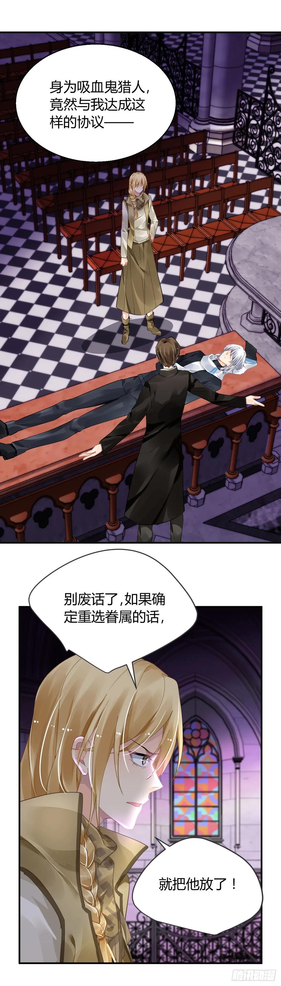 《灵契》595 573：神龙泉（四） 第6页