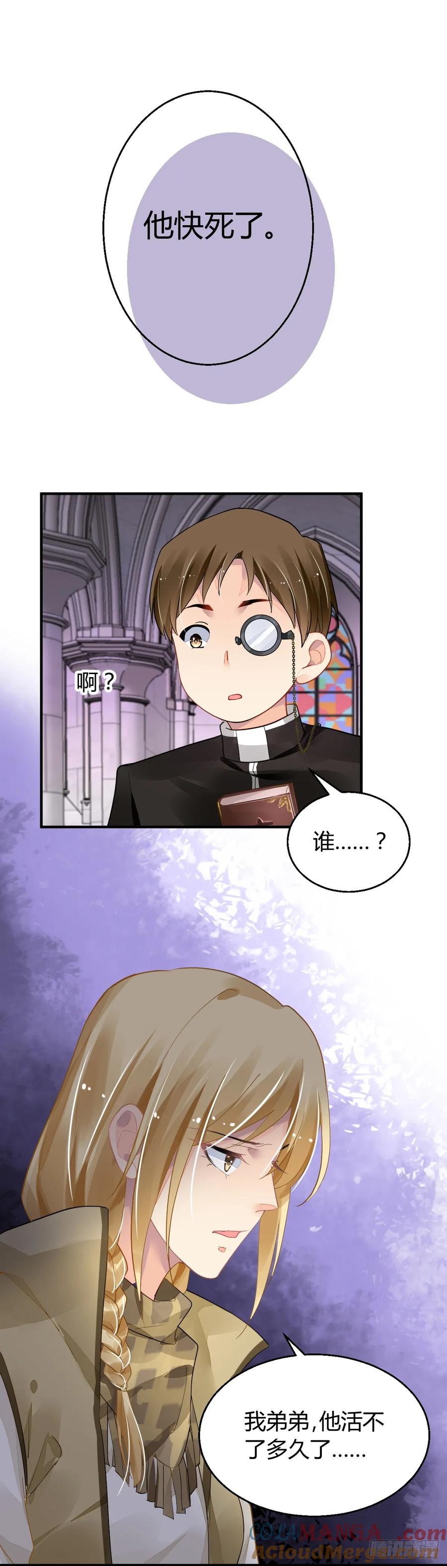《灵契》595 573：神龙泉（四） 第13页