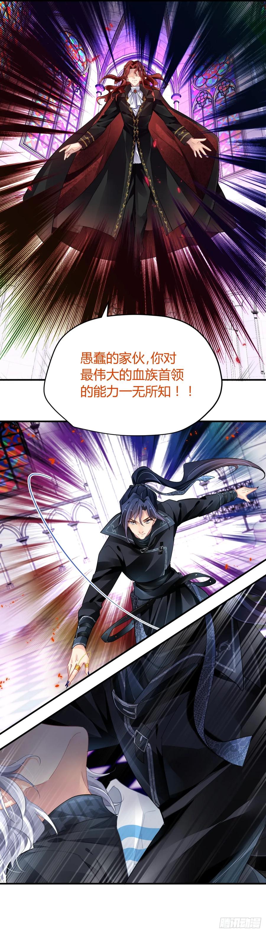 《灵契》597 575：520加更！ 第4页