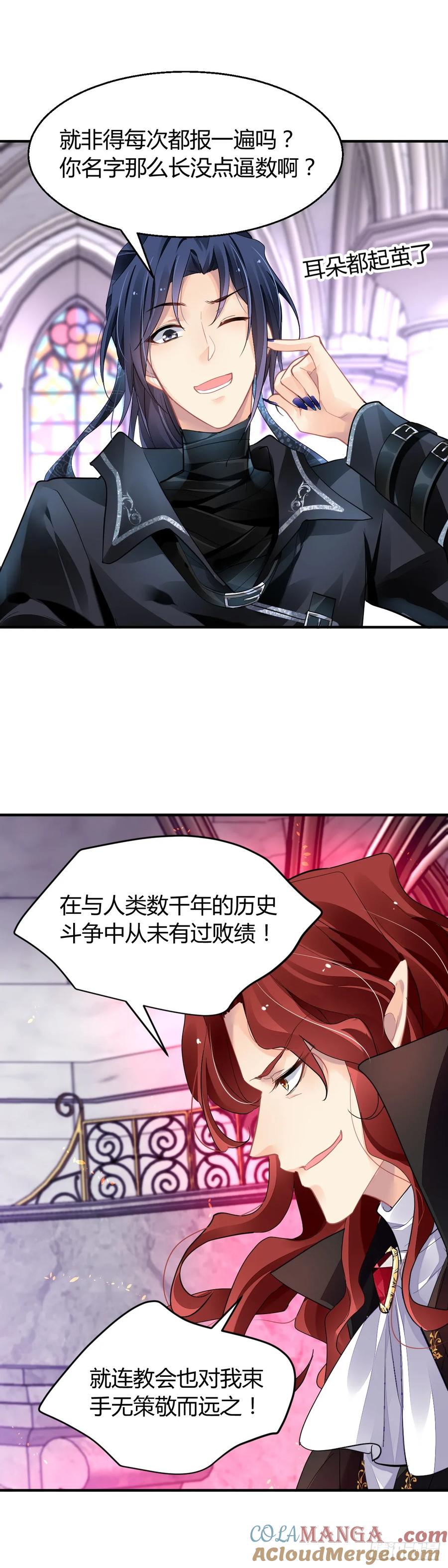 《灵契》597 575：520加更！ 第3页