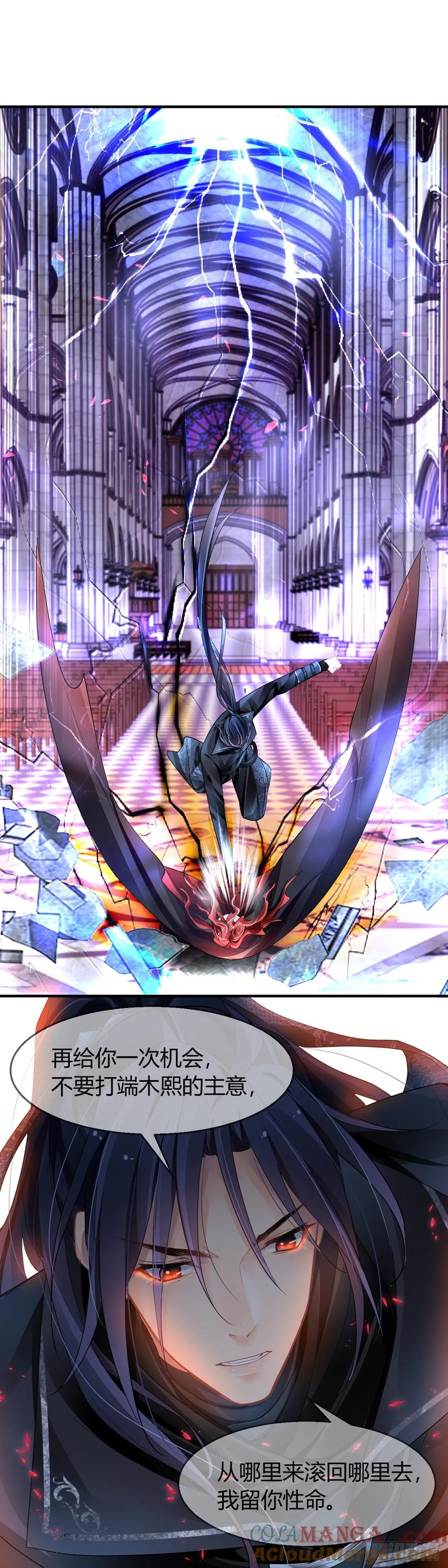 《灵契》597 575：520加更！ 第11页