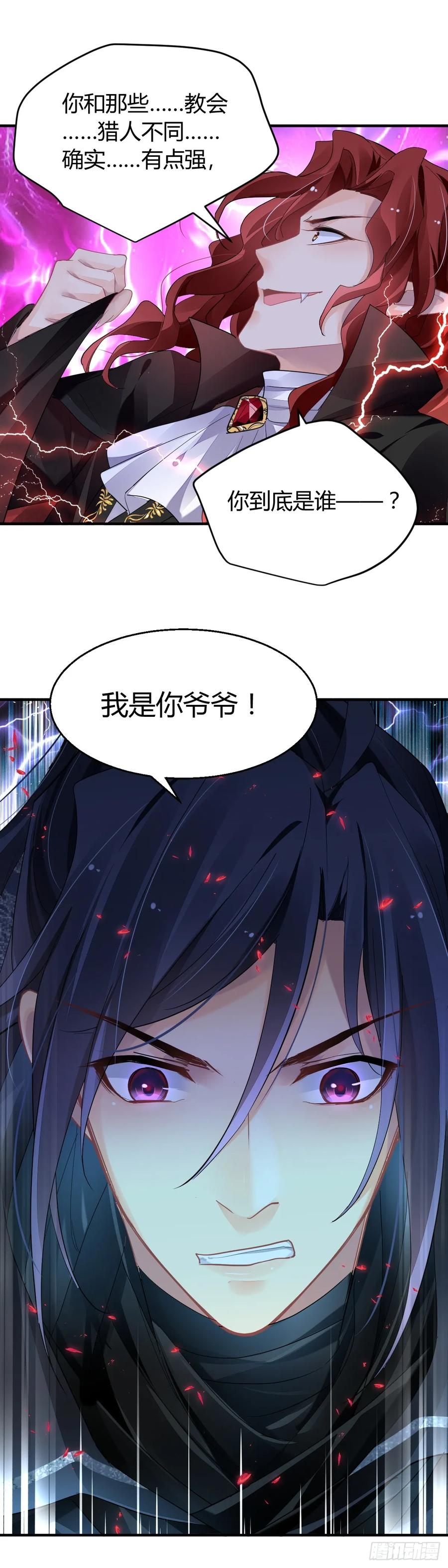 《灵契》597 575：520加更！ 第10页