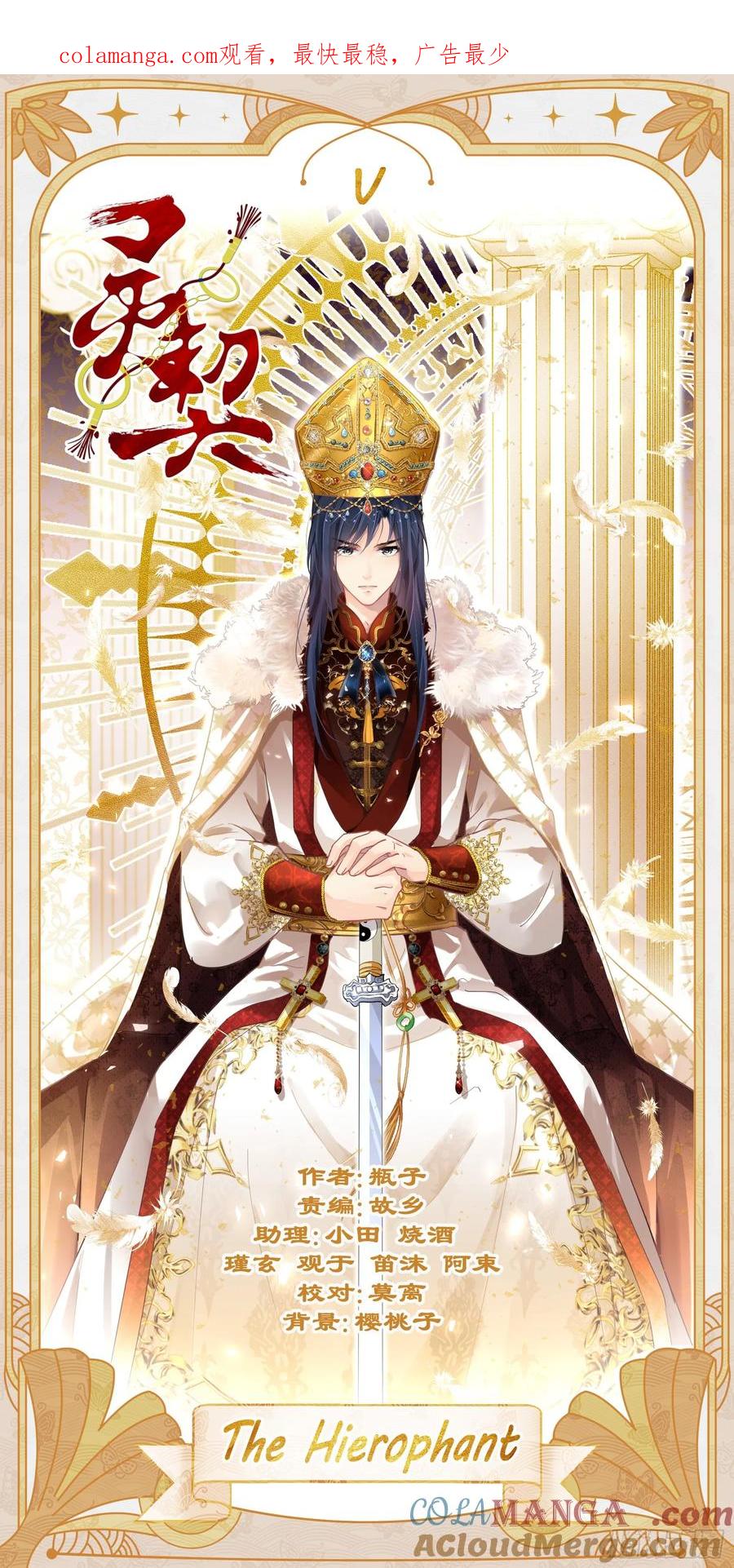 《灵契》597 575：520加更！ 第1页