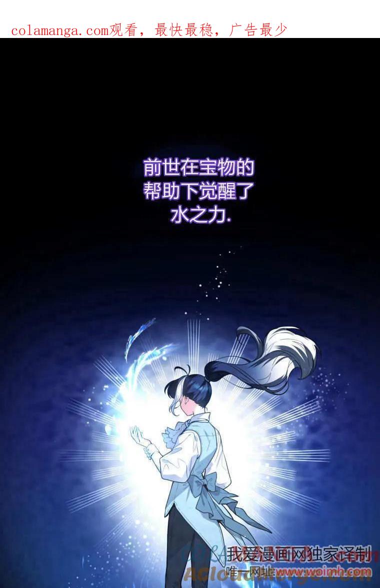 黑幕虎鲸宝宝 第05话 第1页