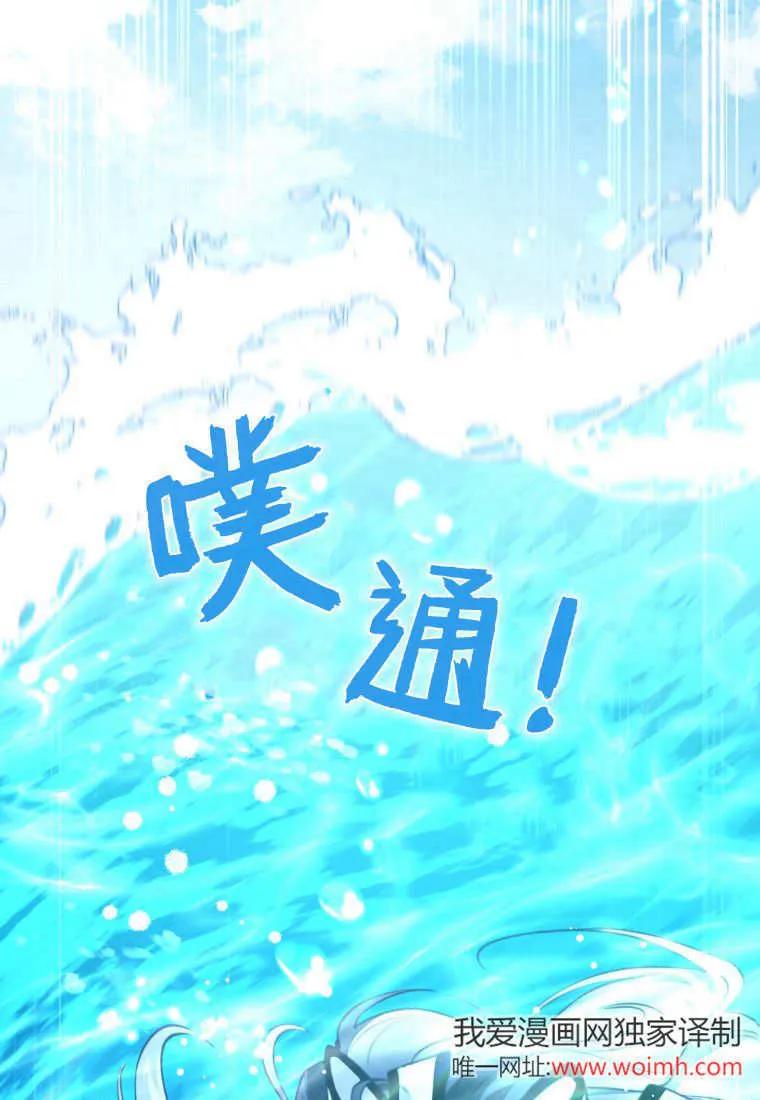 黑幕虎鲸宝宝 第05话 第20页