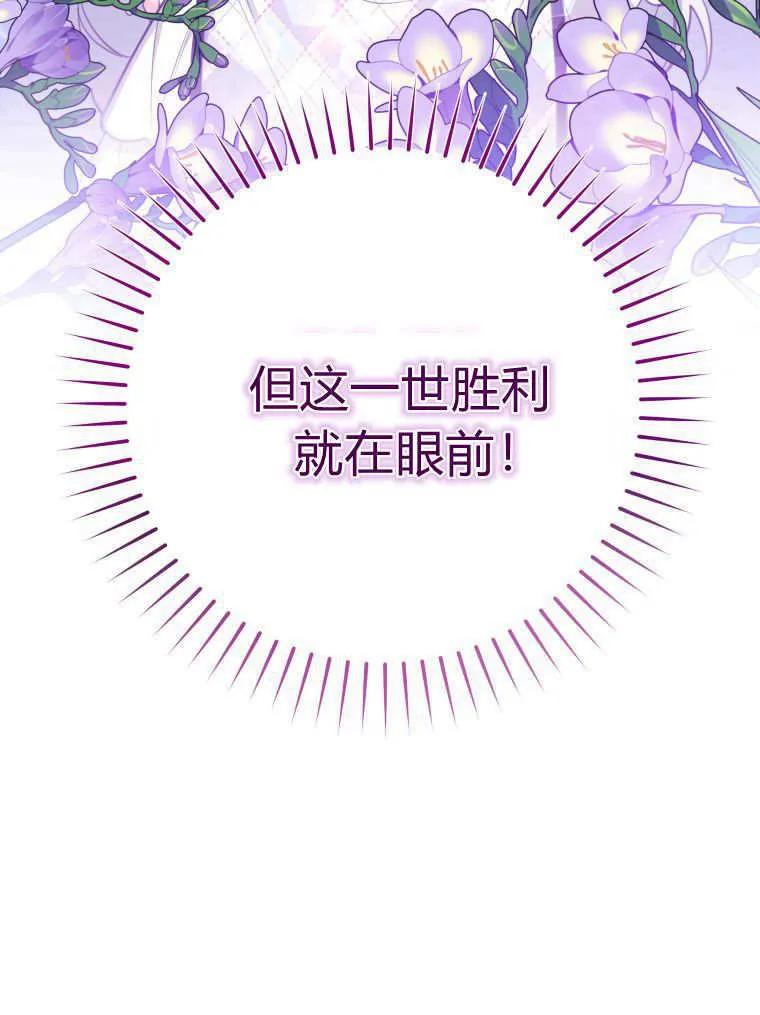 黑幕虎鲸宝宝 第05话 第47页