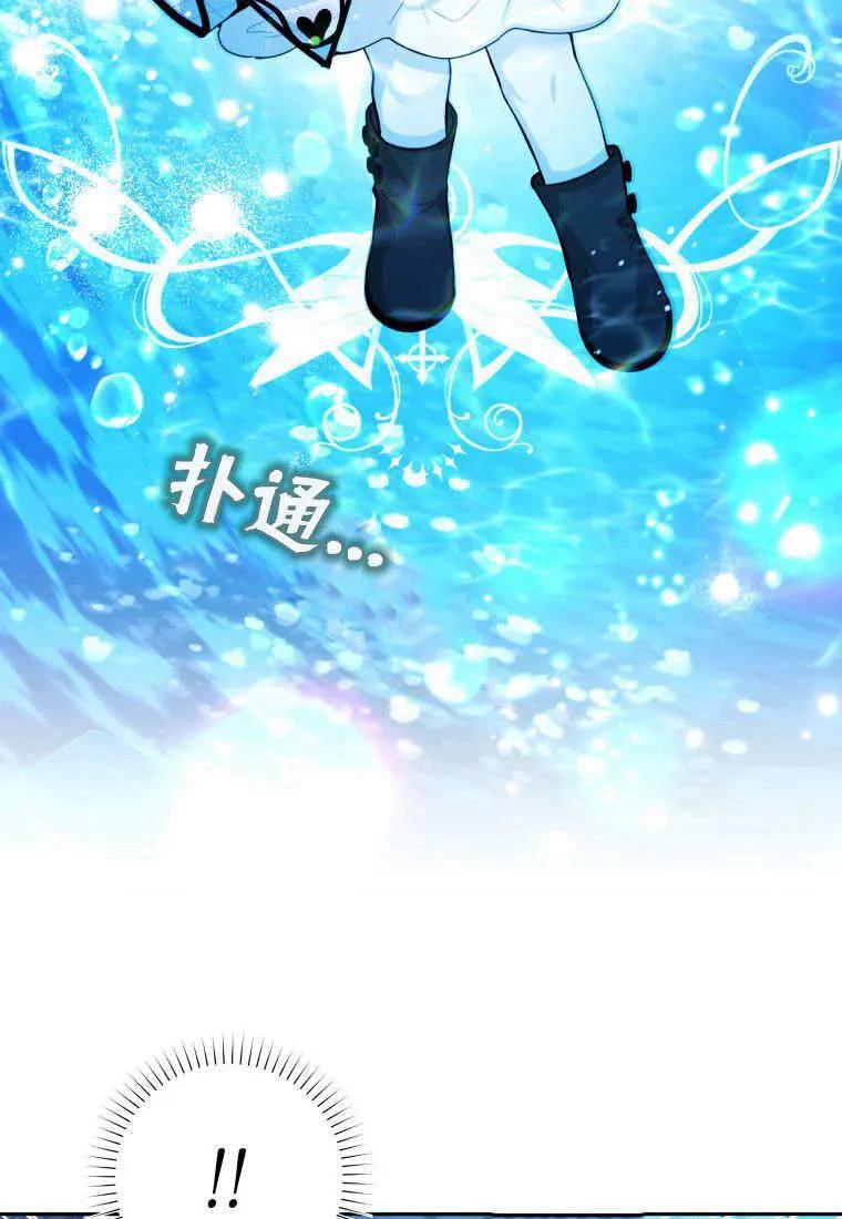 黑幕虎鲸宝宝 第05话 第28页
