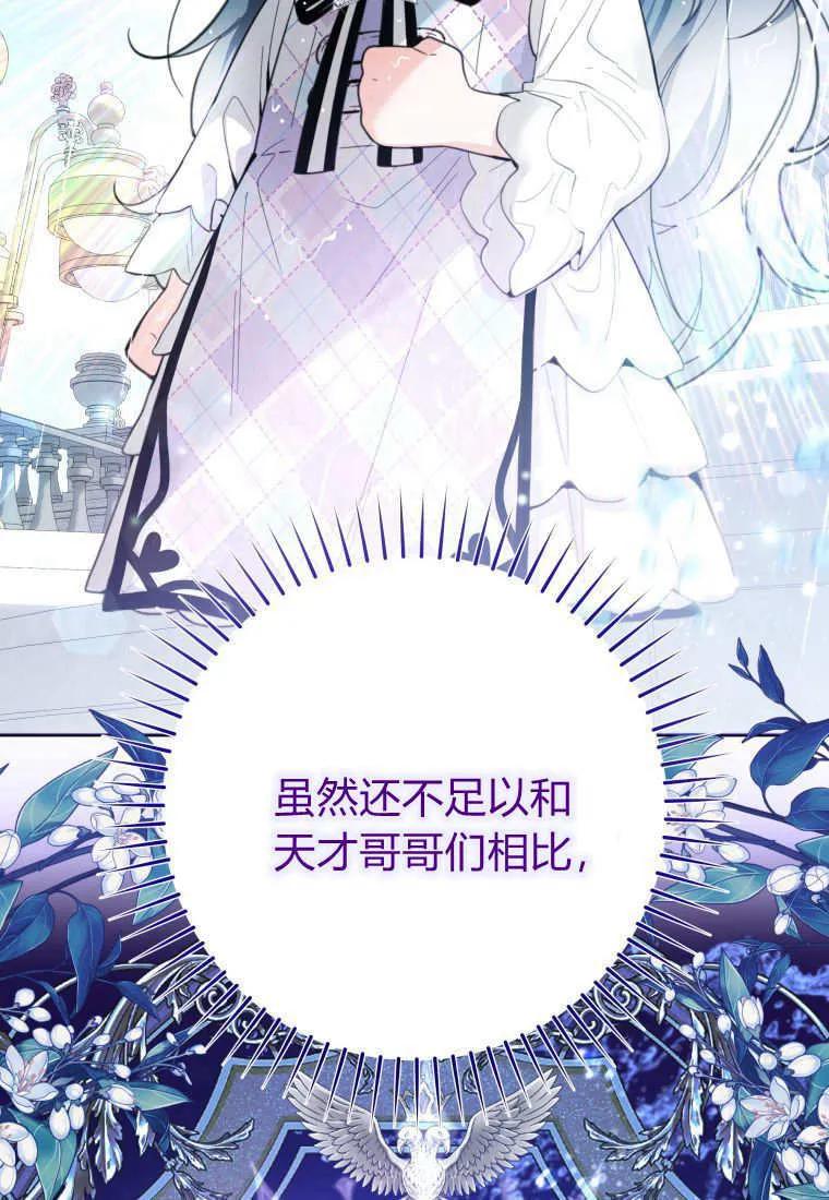 黑幕虎鲸宝宝 第05话 第44页