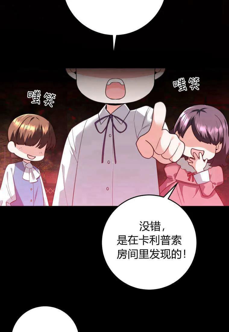 黑幕虎鲸宝宝 第05话 第62页