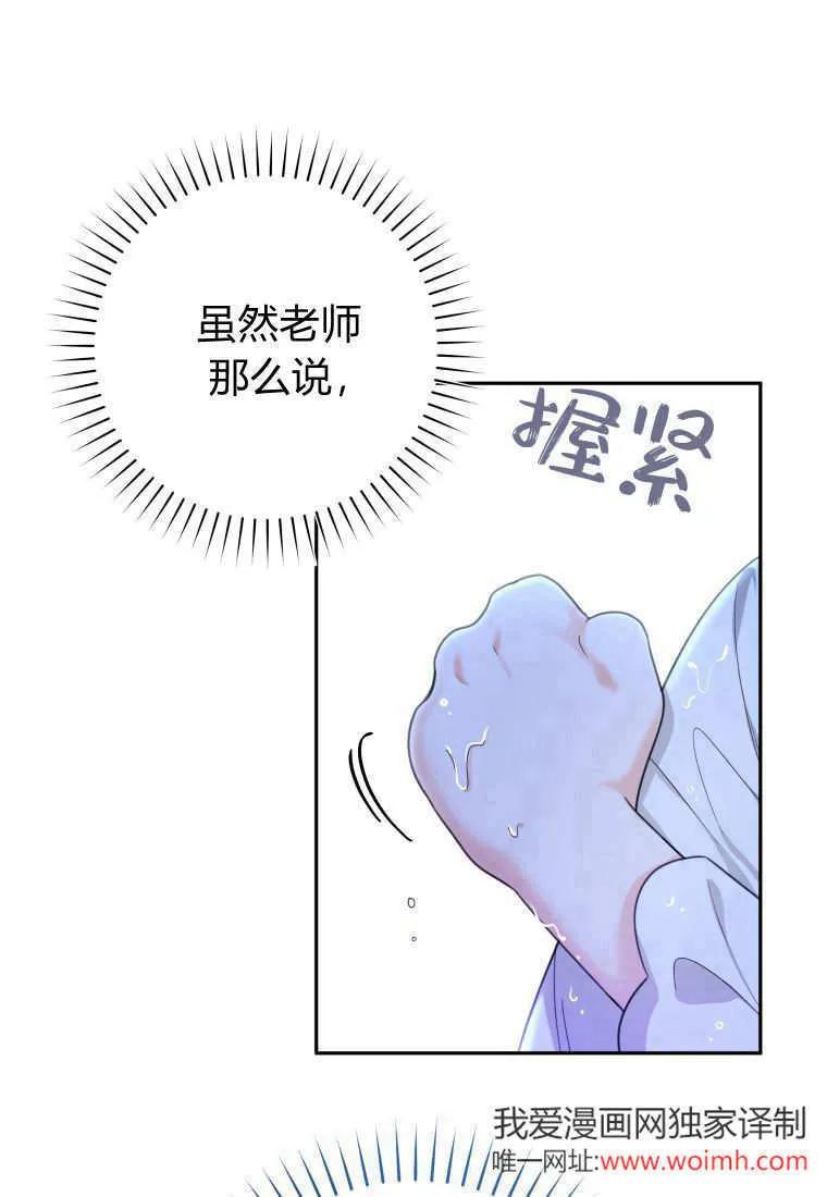 黑幕虎鲸宝宝 第05话 第42页