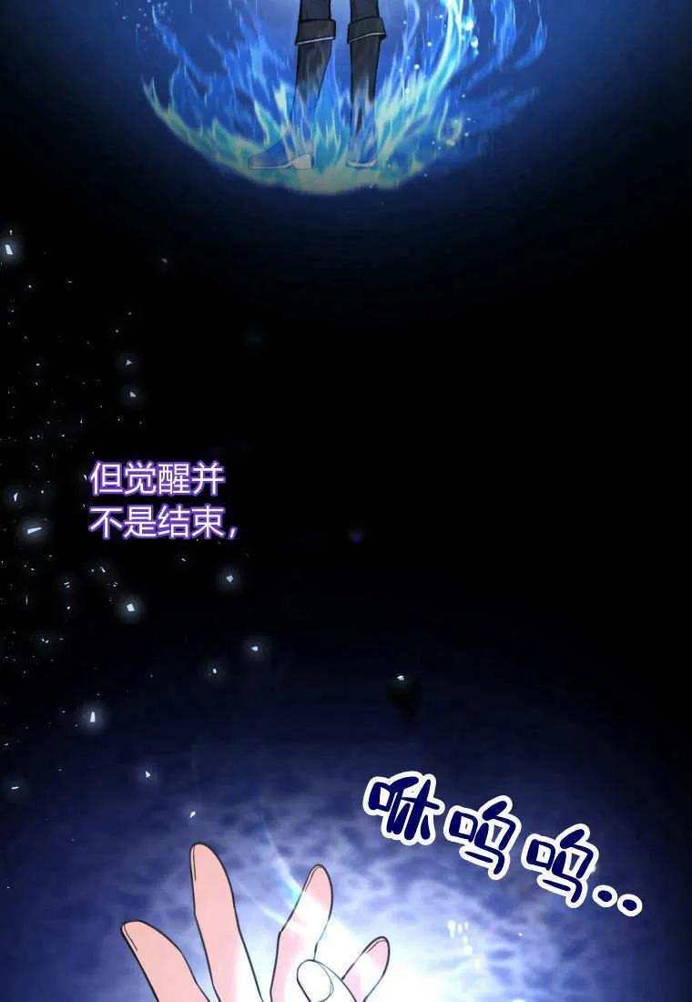 黑幕虎鲸宝宝 第05话 第2页