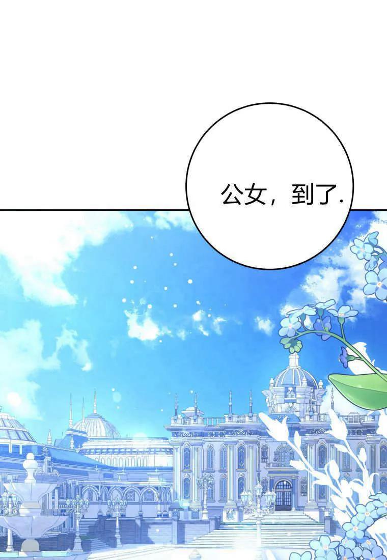 黑幕虎鲸宝宝 第05话 第51页