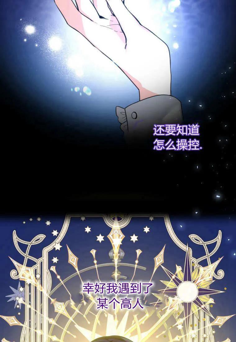 黑幕虎鲸宝宝 第05话 第3页