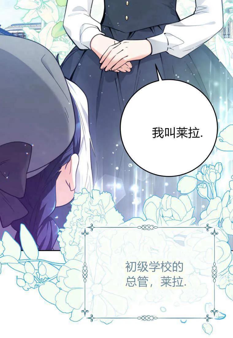 黑幕虎鲸宝宝 第05话 第58页