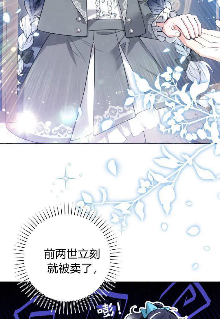 黑幕虎鲸宝宝 第05话 第54页