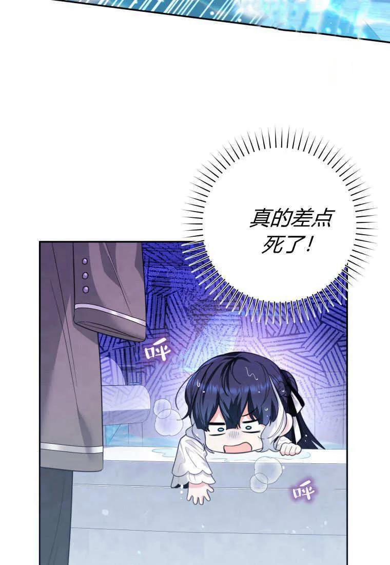 黑幕虎鲸宝宝 第05话 第31页
