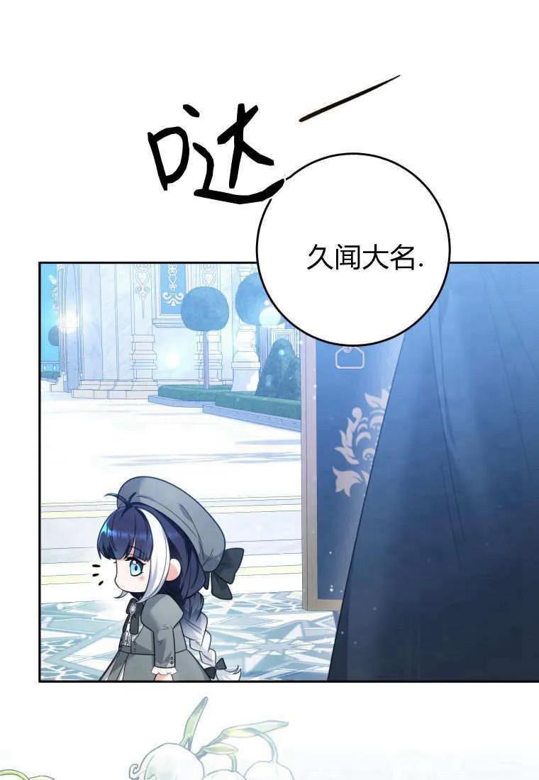 黑幕虎鲸宝宝 第05话 第56页