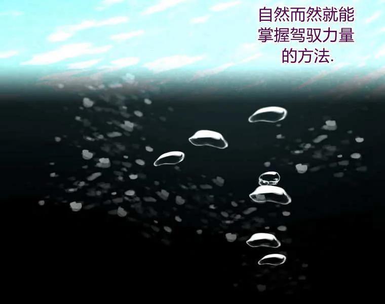 黑幕虎鲸宝宝 第05话 第8页