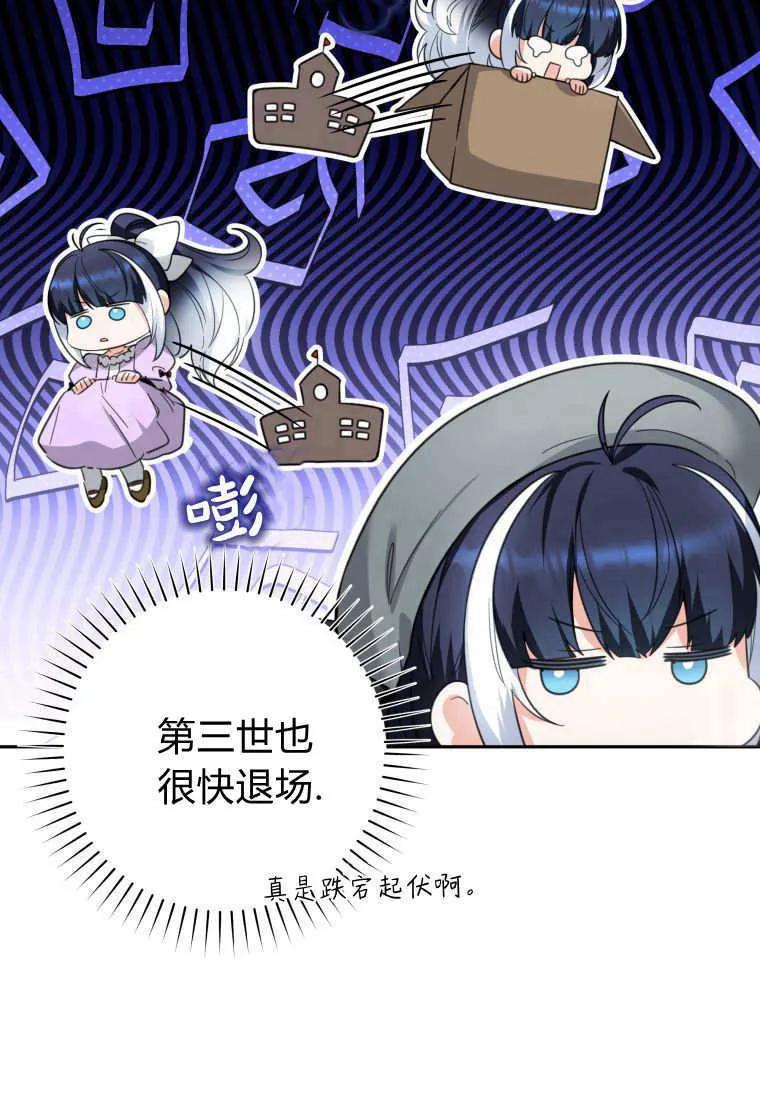 黑幕虎鲸宝宝 第05话 第55页