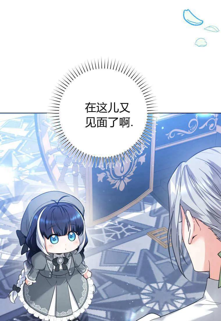 黑幕虎鲸宝宝 第05话 第59页