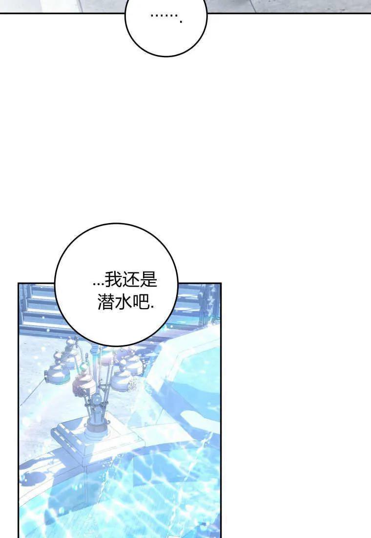 黑幕虎鲸宝宝 第05话 第18页
