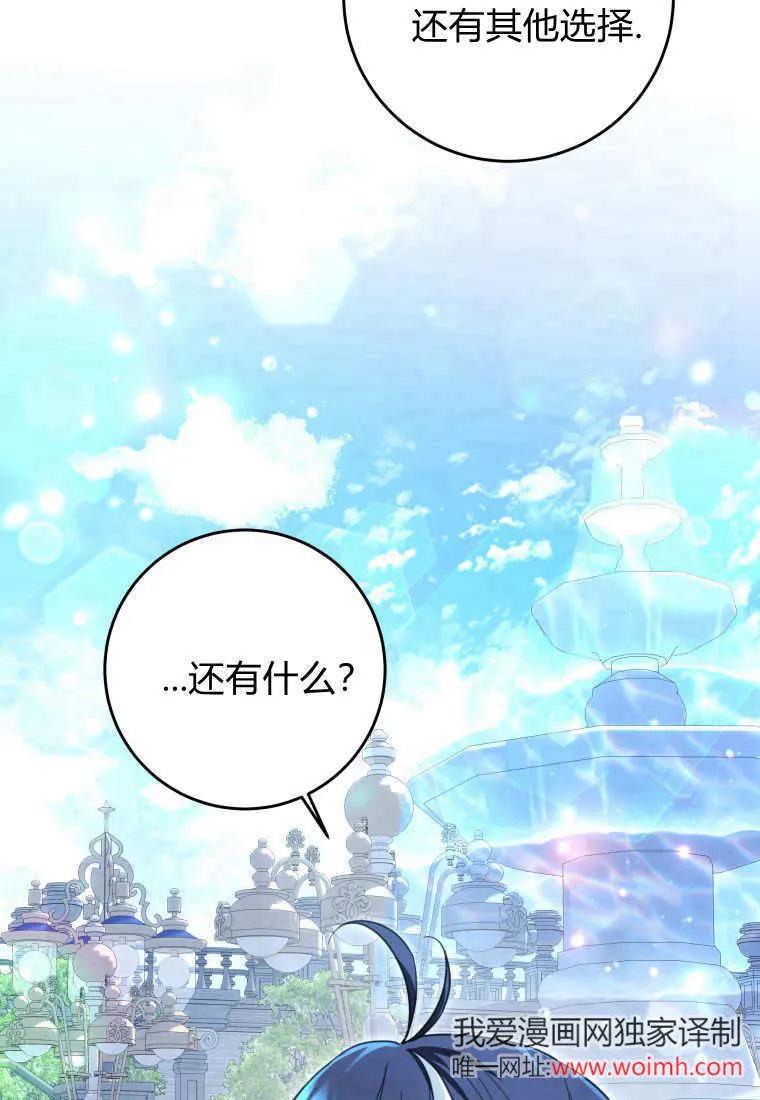 黑幕虎鲸宝宝 第05话 第15页