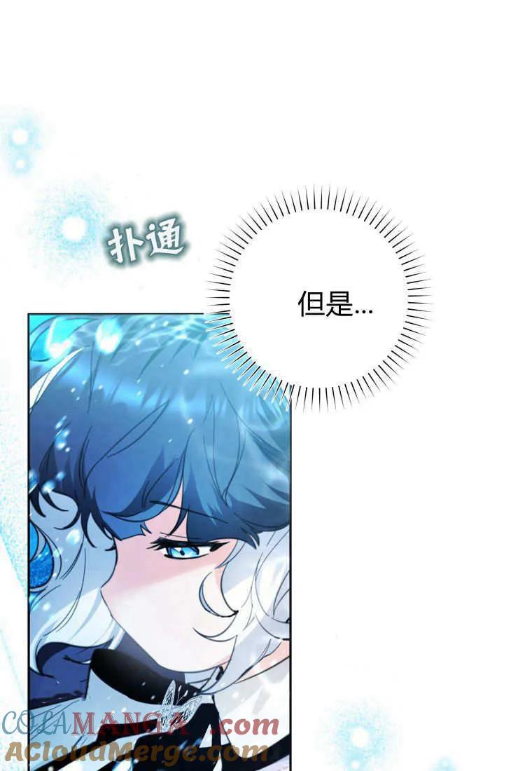 黑幕虎鲸宝宝 第05话 第25页