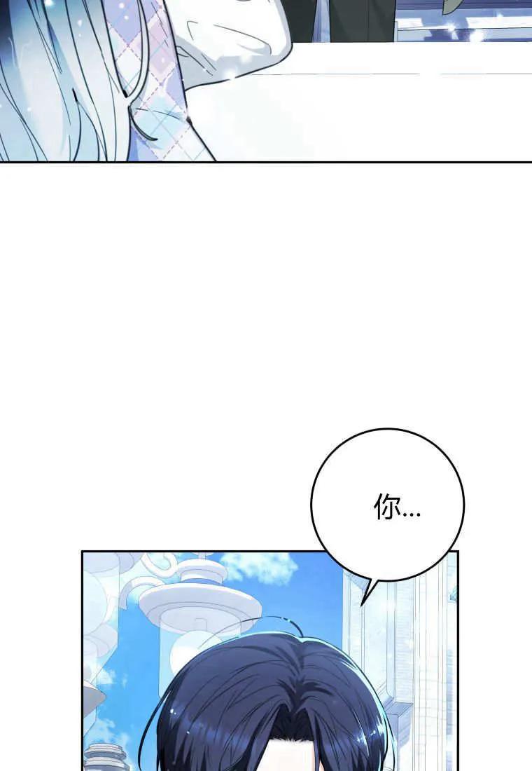 黑幕虎鲸宝宝 第05话 第34页
