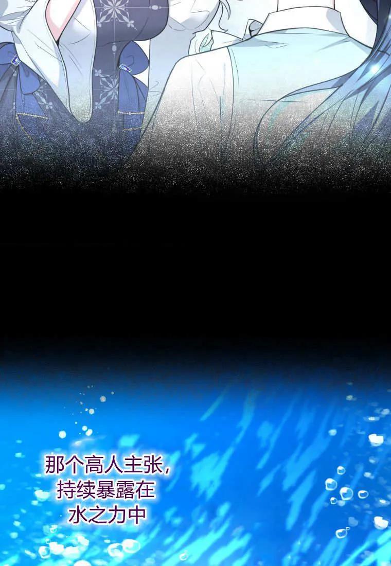 黑幕虎鲸宝宝 第05话 第6页