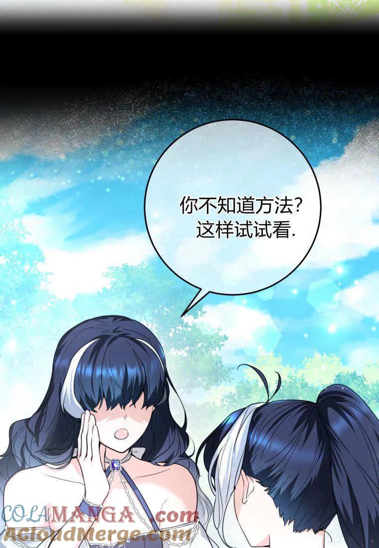 黑幕虎鲸宝宝 第05话 第5页