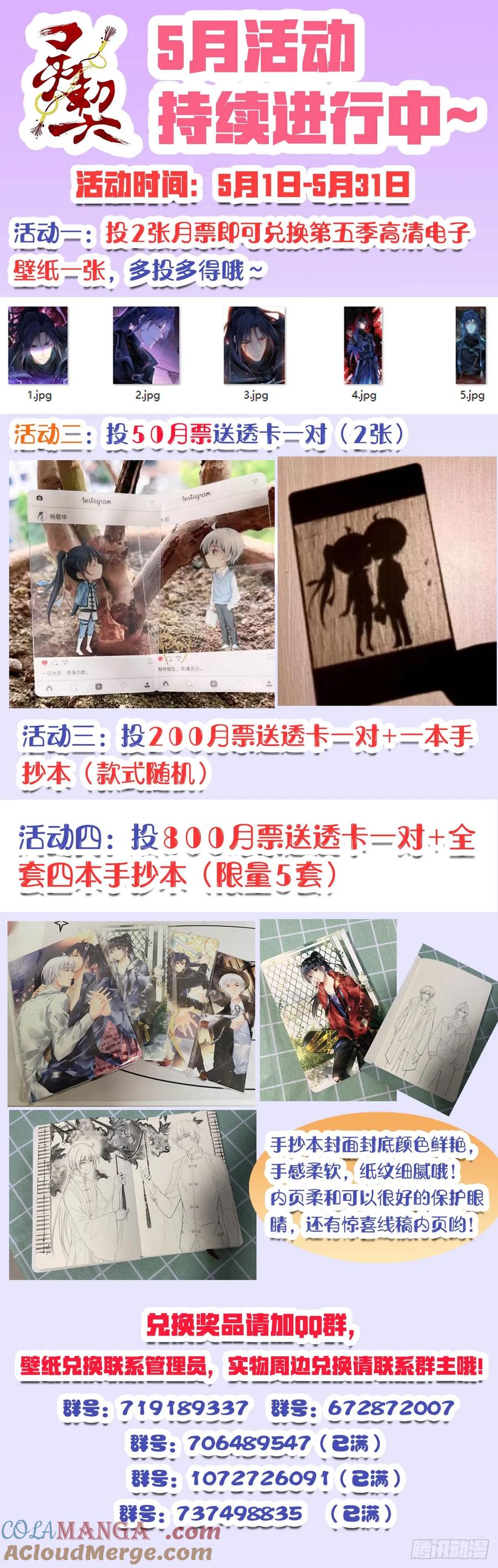 《灵契》599 577：神龙泉（完） 第17页
