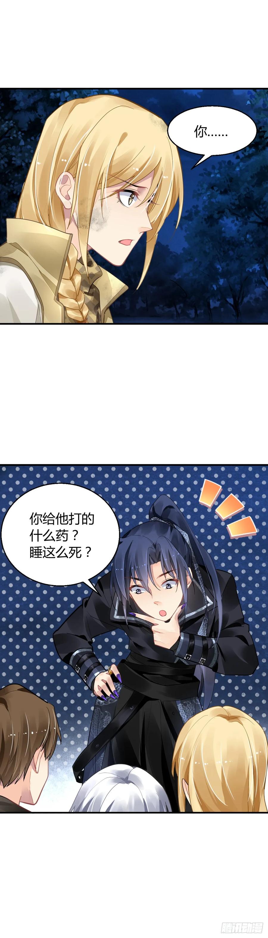 《灵契》599 577：神龙泉（完） 第4页