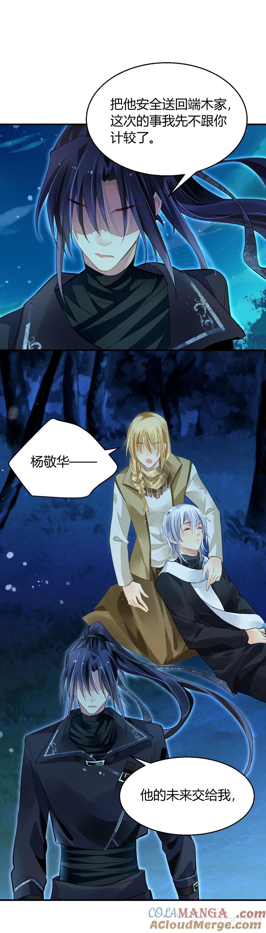 《灵契》599 577：神龙泉（完） 第15页