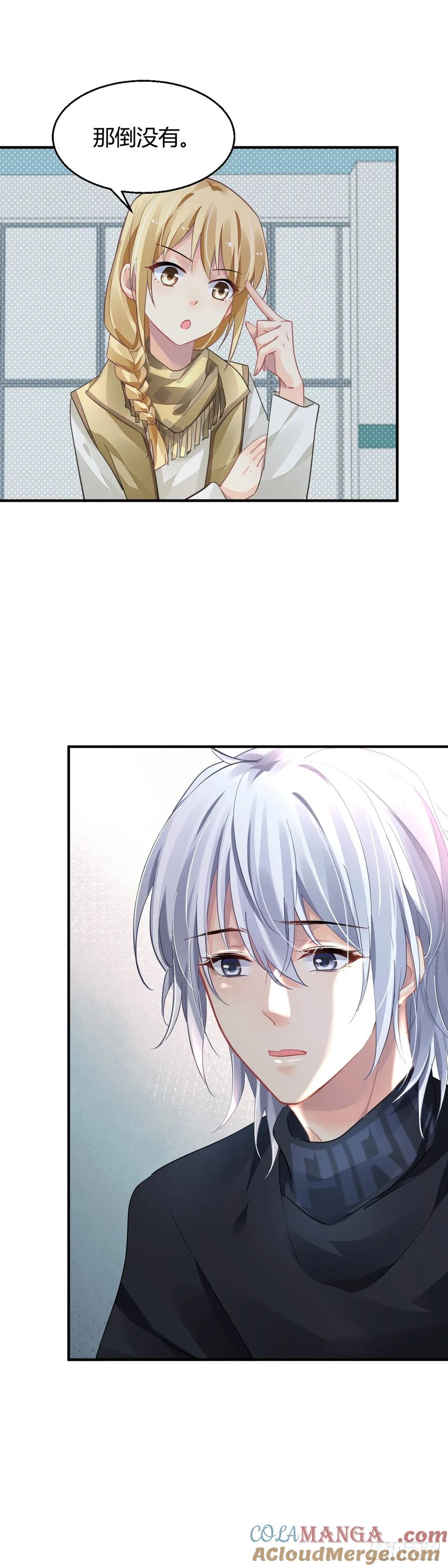 《灵契》600 578：失聪 第11页