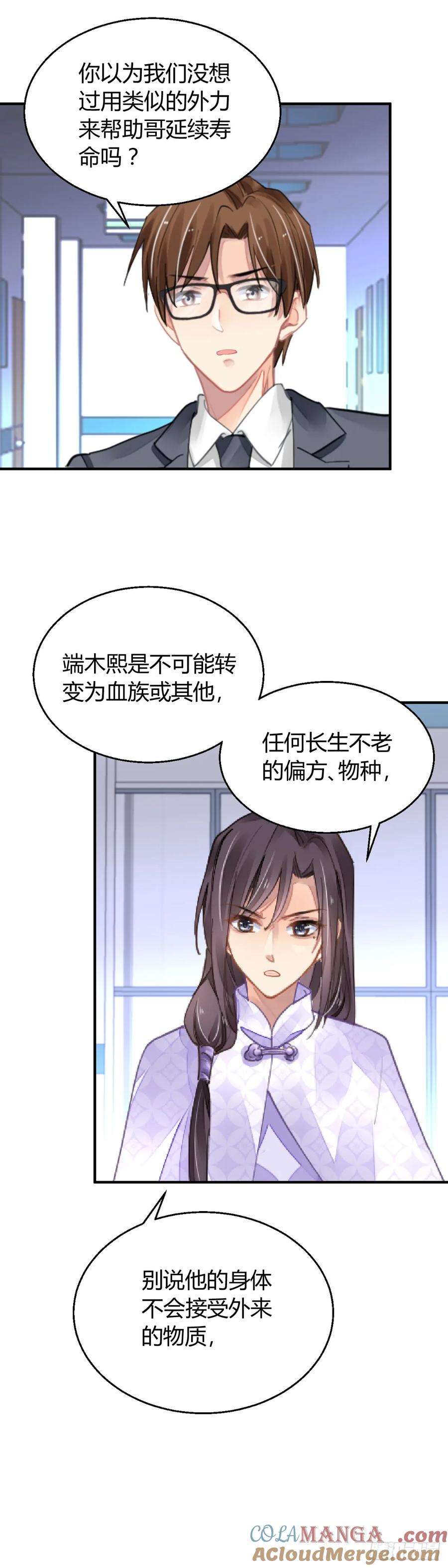 《灵契》600 578：失聪 第3页