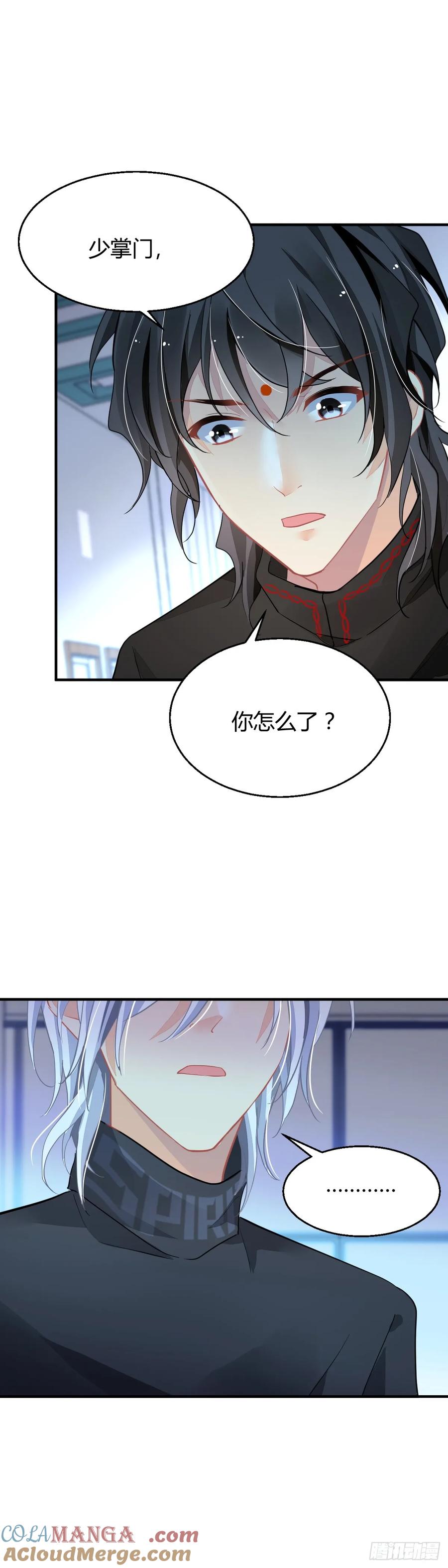 《灵契》600 578：失聪 第17页