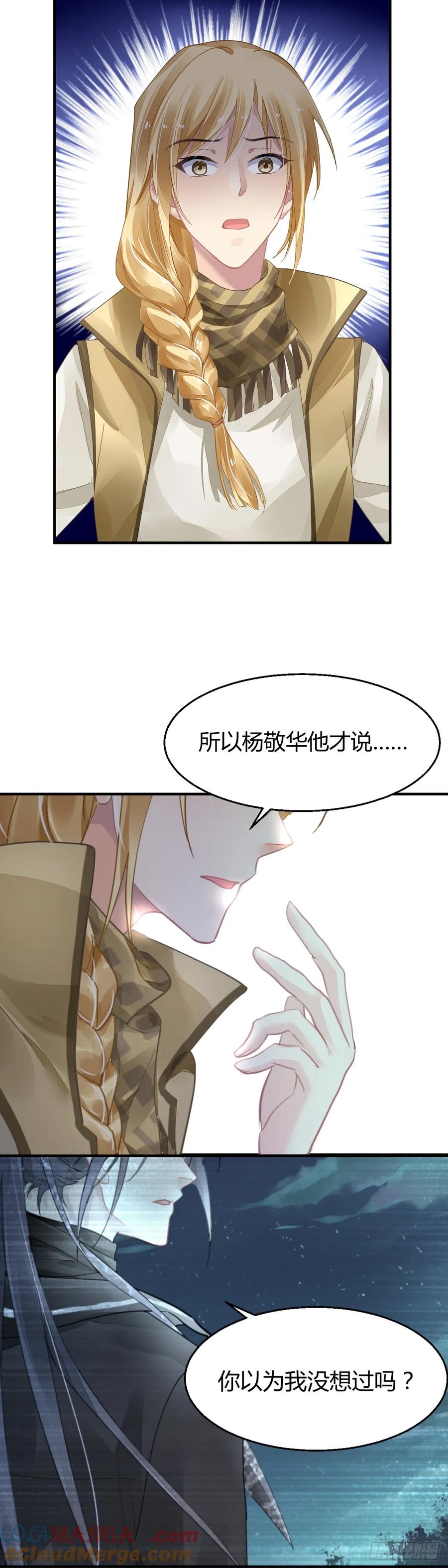 《灵契》600 578：失聪 第5页