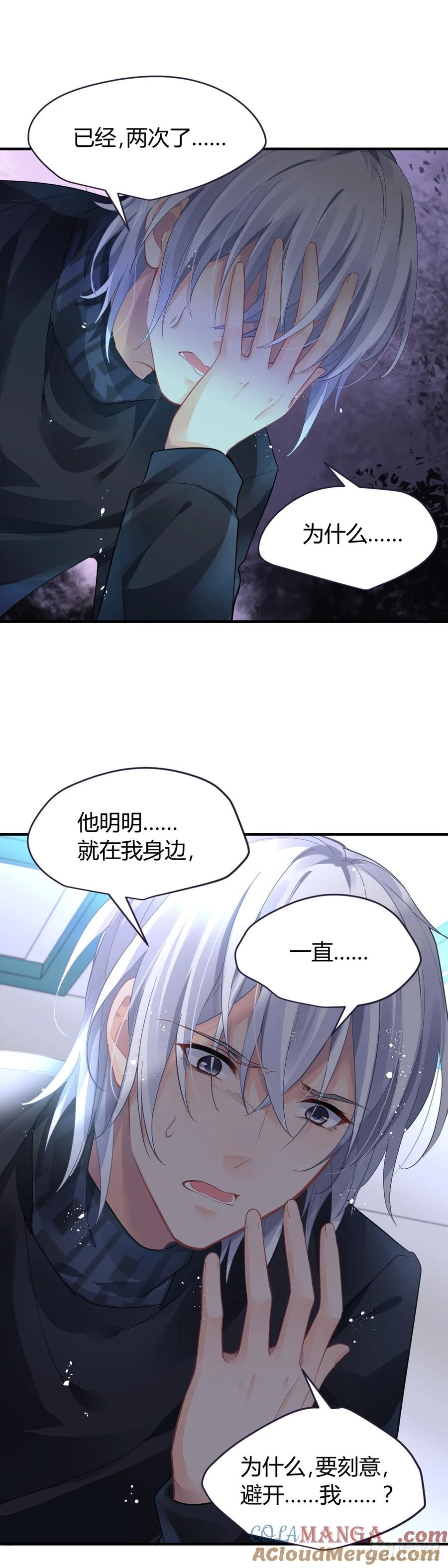 《灵契》600 578：失聪 第13页