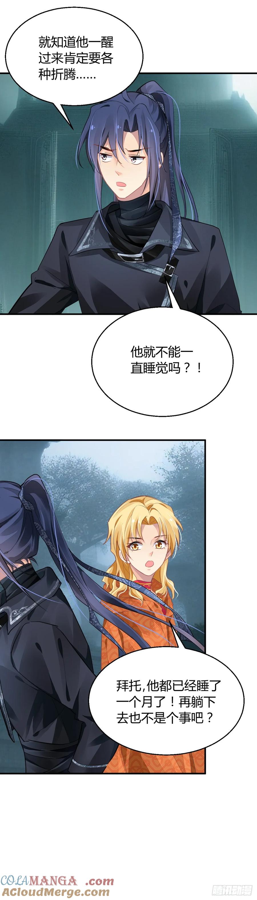 《灵契》603 581：失明 第5页