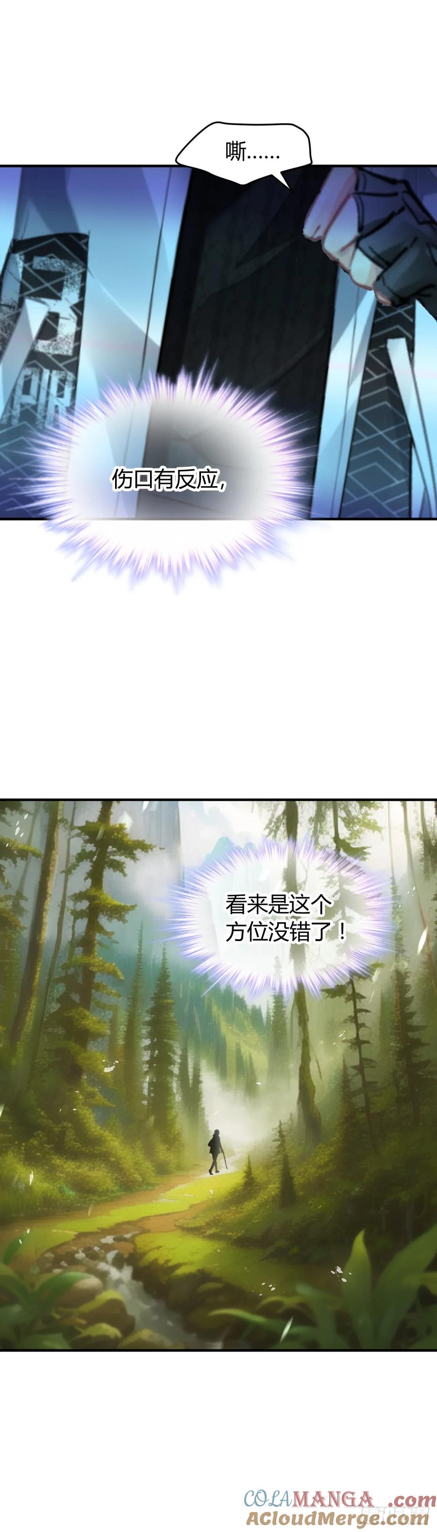 《灵契》603 581：失明 第3页