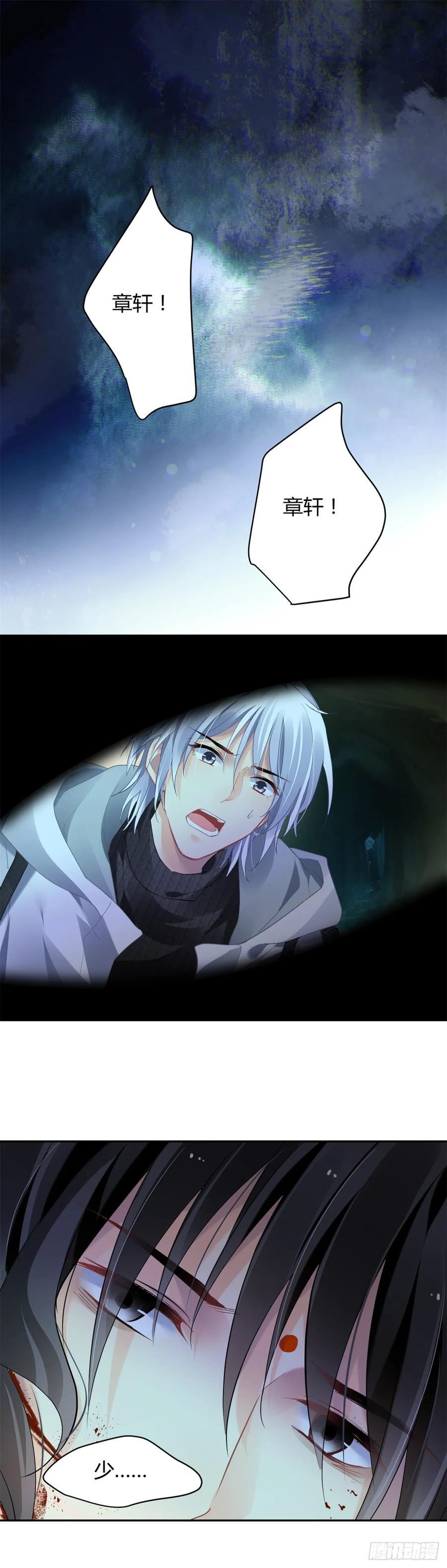 《灵契》629 587：蛇王（一） 第14页