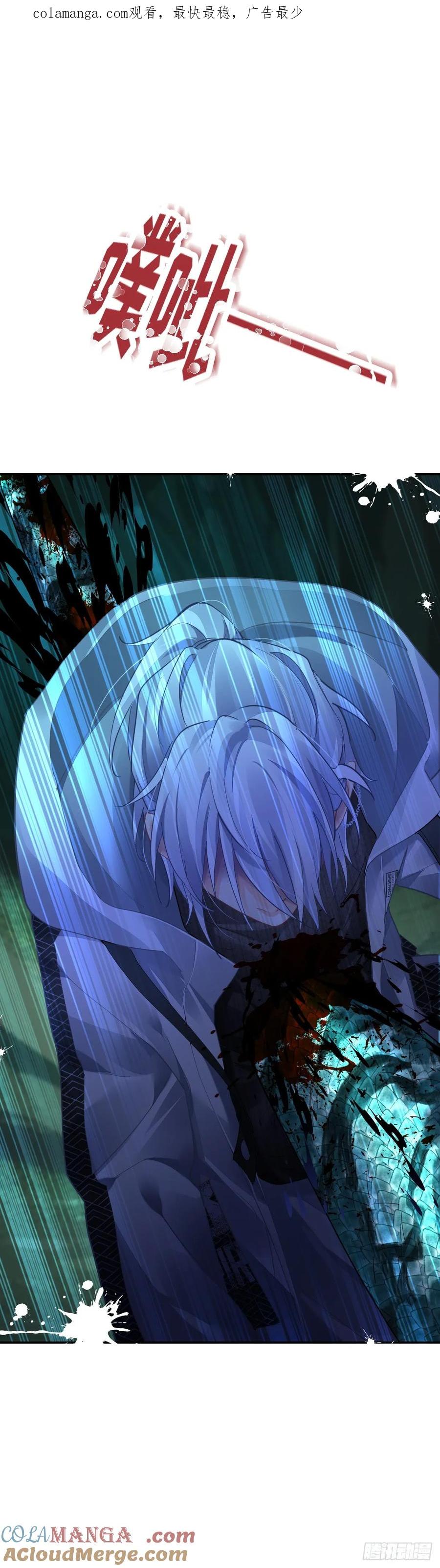 《灵契》631 589：蛇王（三） 第1页
