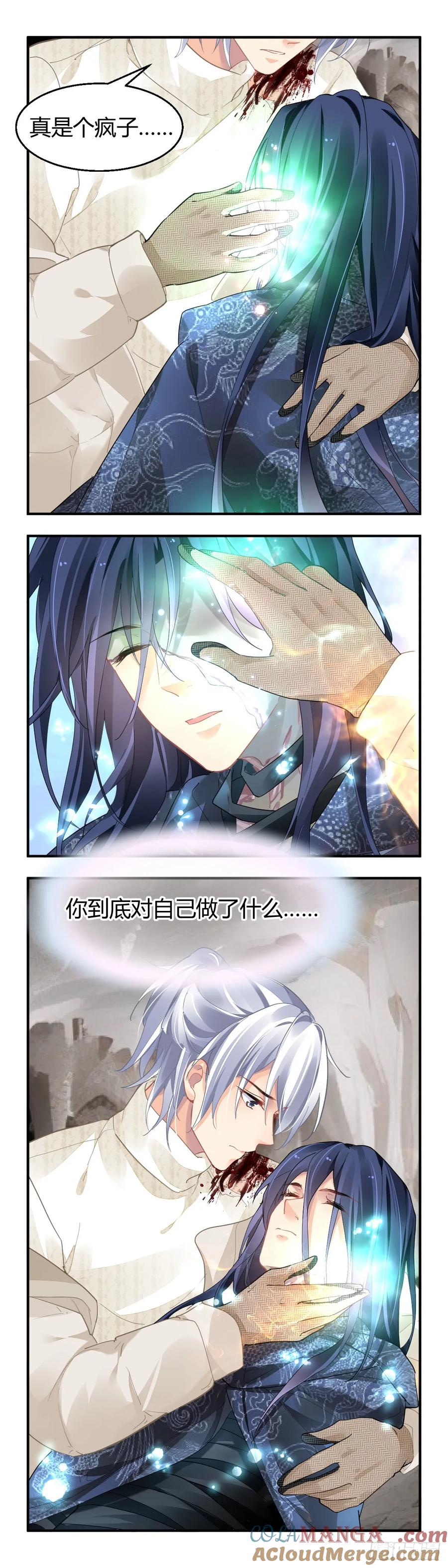 《灵契》636 594：骨 第15页