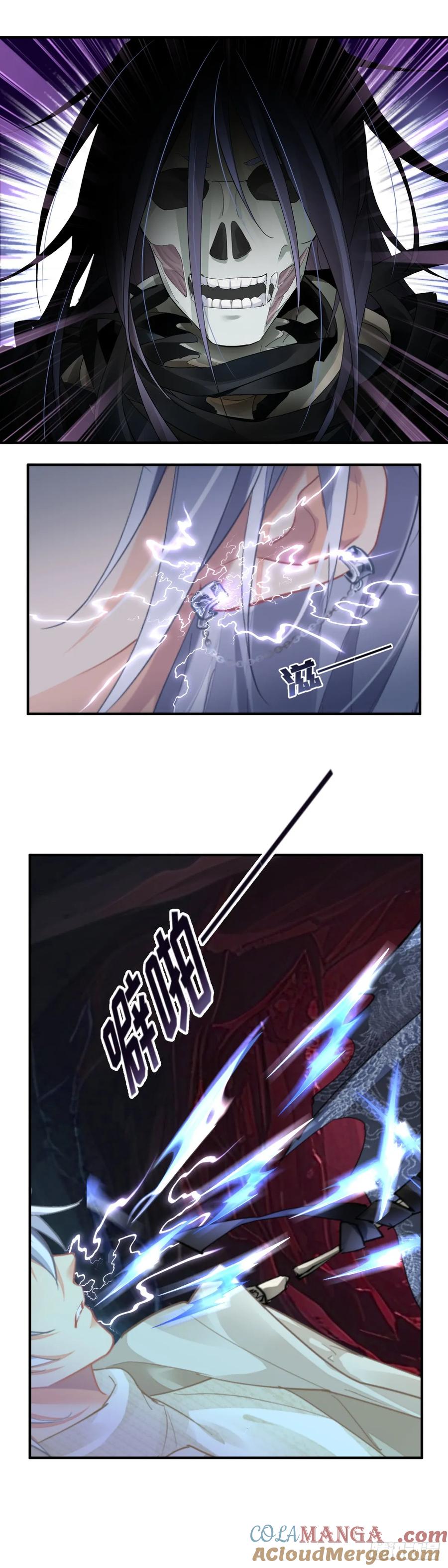 《灵契》636 594：骨 第11页