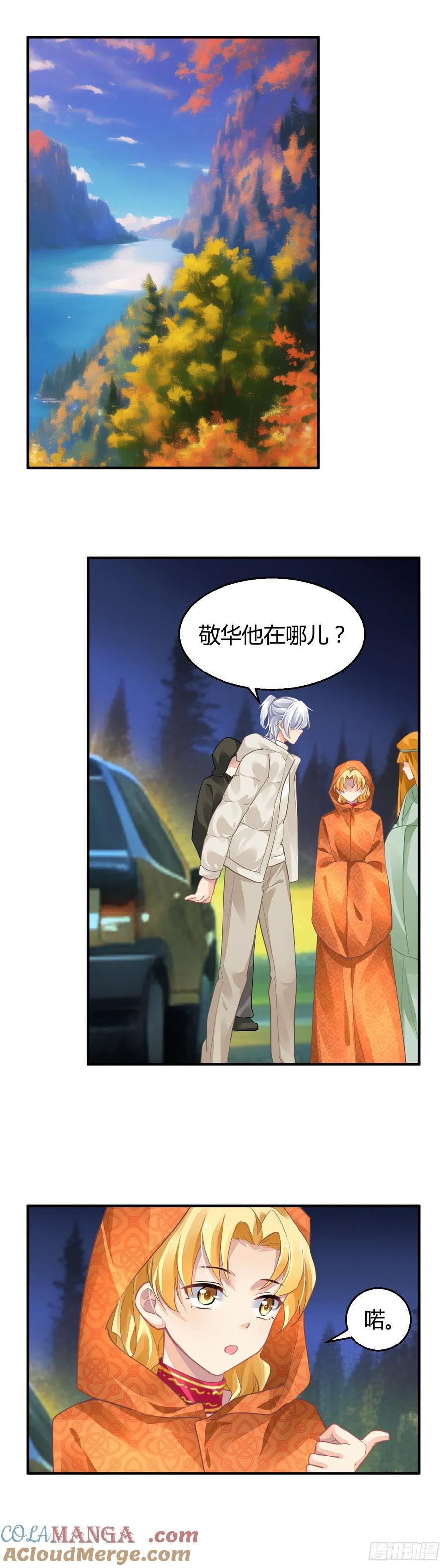 《灵契》636 594：骨 第3页
