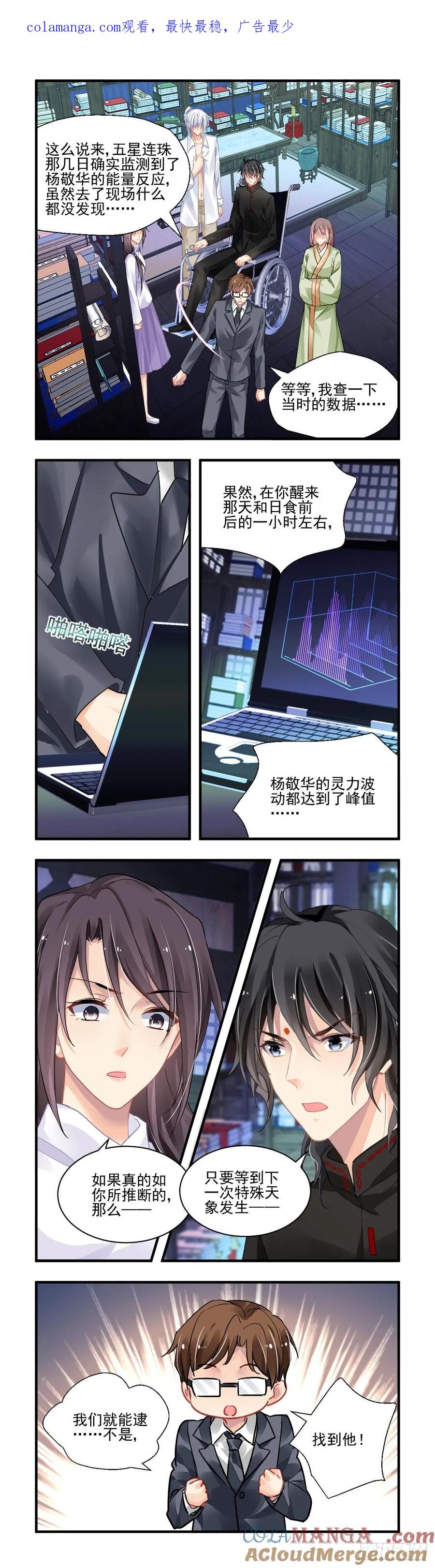 《灵契》643 601：飞蛾赴火（七） 第1页
