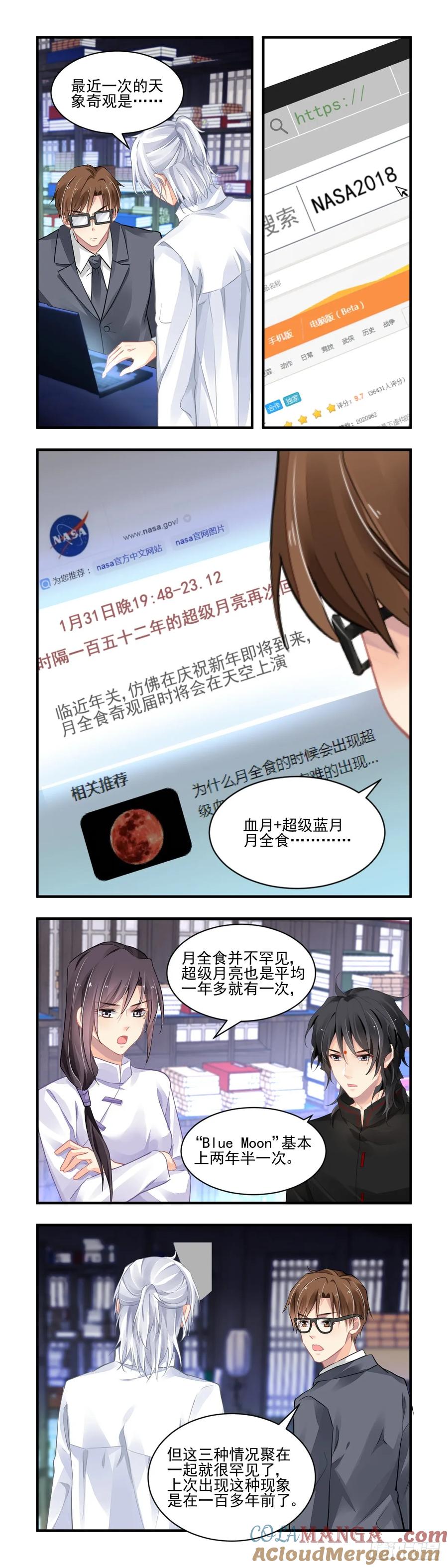 《灵契》643 601：飞蛾赴火（七） 第2页